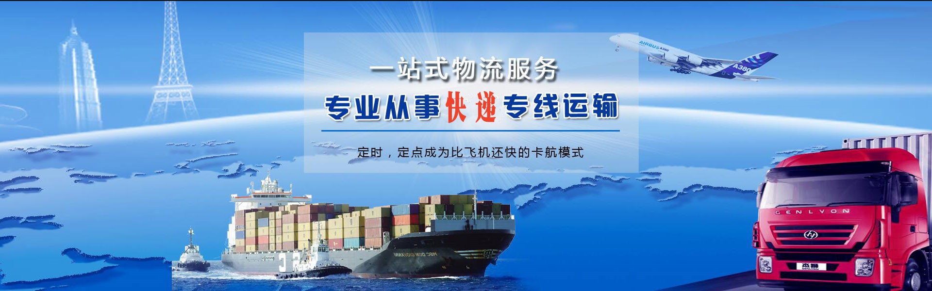 澜沧到罗马尼亚物流公司-澜沧至罗马尼亚物流专线-澜沧空运到罗马尼亚-优时通物流有限公司