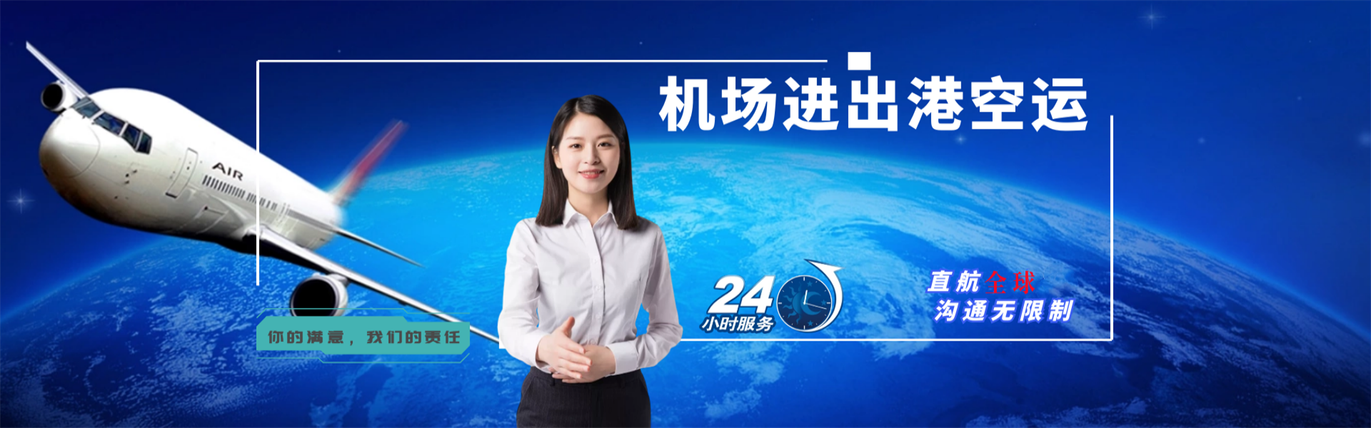 澜沧到罗马尼亚物流公司-澜沧至罗马尼亚物流专线-澜沧空运到罗马尼亚-优时通物流有限公司